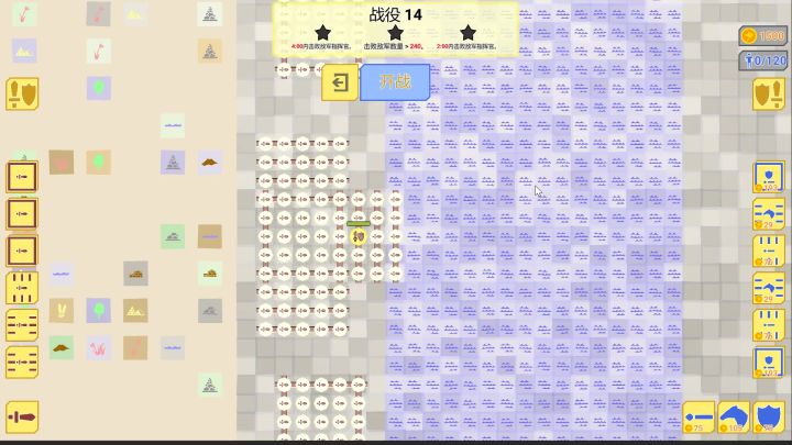 【战役14】《骑兵冲突》战役14通关视频截图