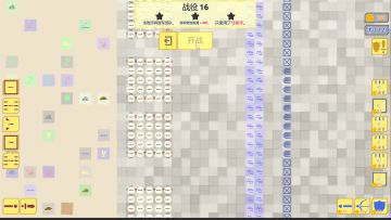 【战役16】《骑兵冲突》战役16弓箭手三星通关视频