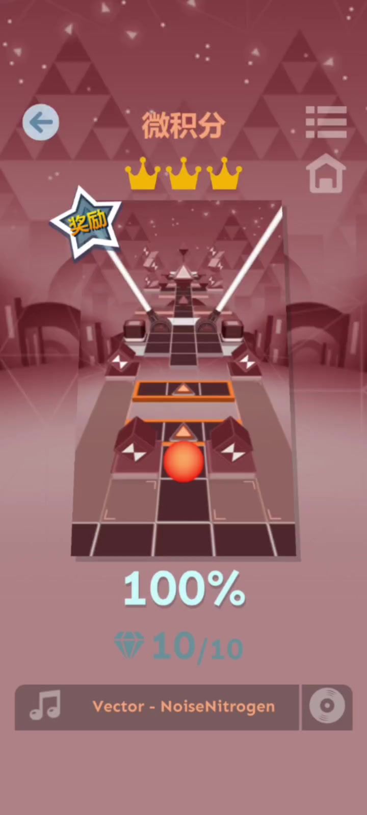【RD2】微积分破一盾通关截图