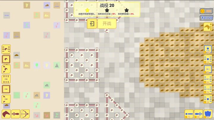 【战役20】《骑兵冲突》战役20通关视频截图
