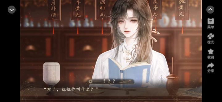 21妖界暴富指南截图