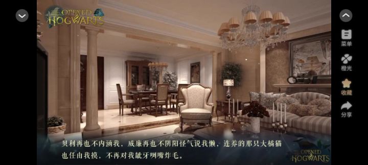 我在霍格沃兹开了挂截图