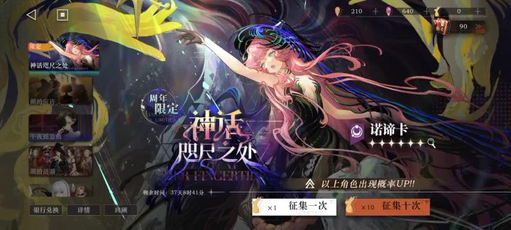 欧皇时刻(90抽二塑)截图
