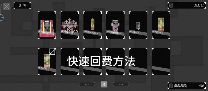 快速叠费法截图