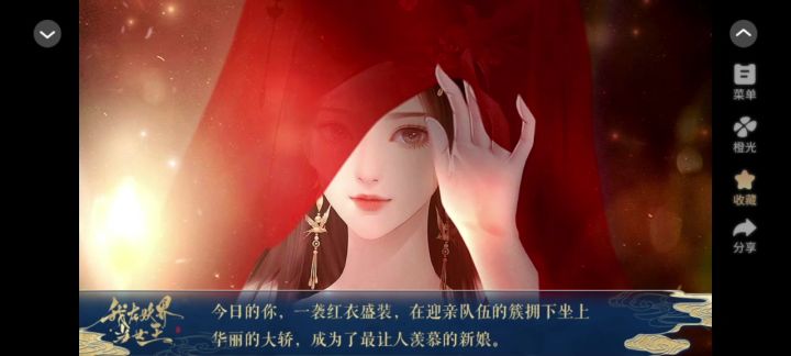 5.26我在妖界当女王截图