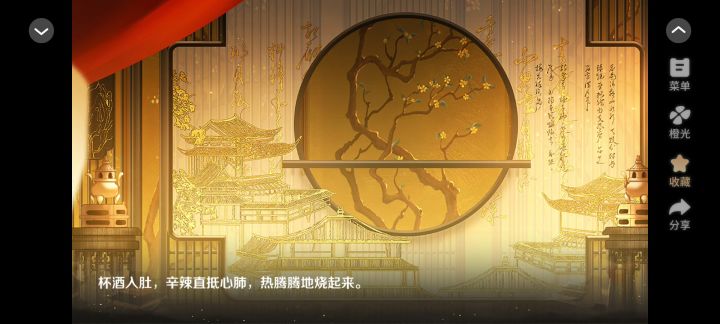 古风金兰短篇《质子生存手册》截图
