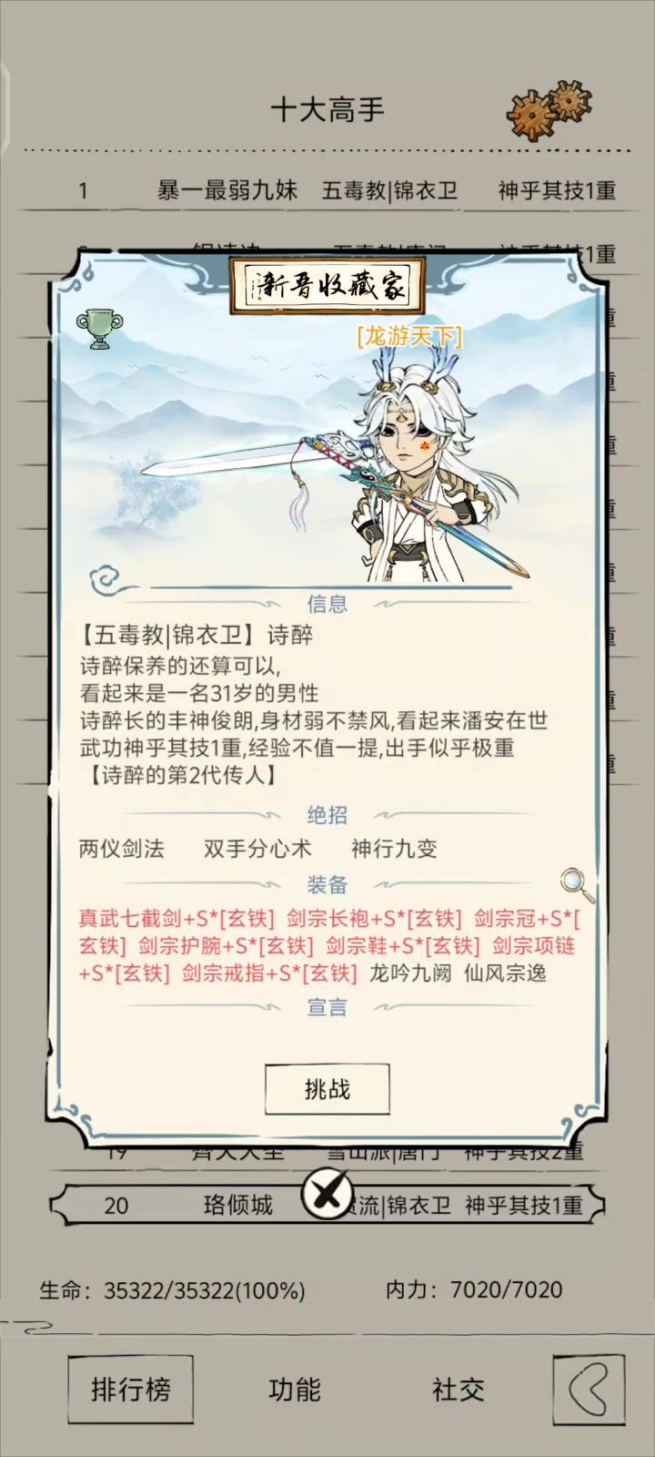 庖十神对战两仪双手神行(偷输截图