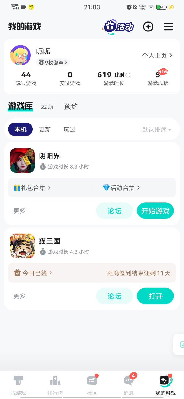 这游戏崩了?客服人呢?截图