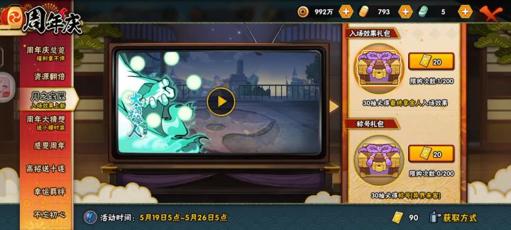 问单抽出入场效果是什么水平截图