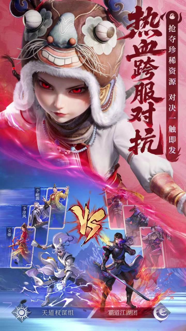 不良人破局丨0521 预下载「口口」截图