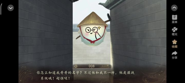 5.20 妖界暴富指南截图