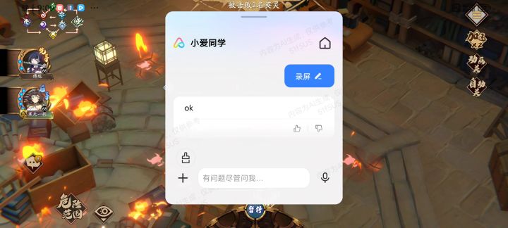 天地劫截图