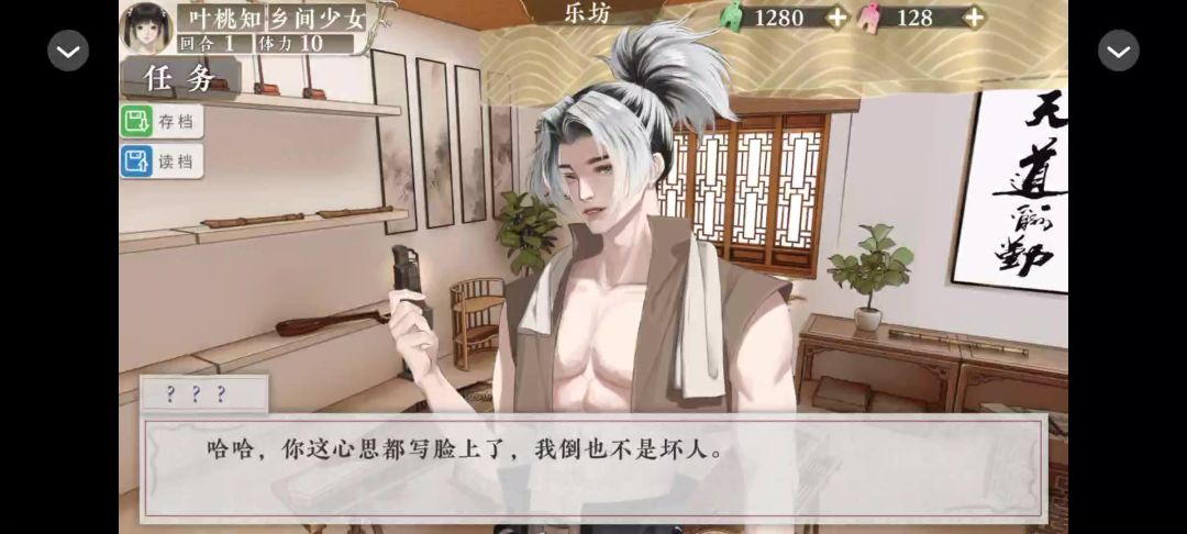 桃源花间事截图