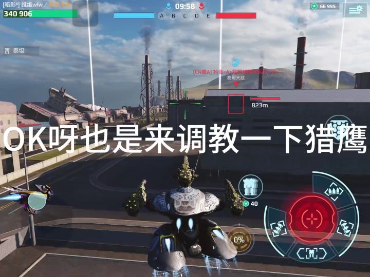带索尔调教猎鹰 cr：维维wlw截图