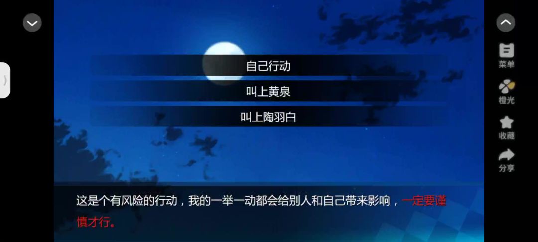 迷雾空城截图