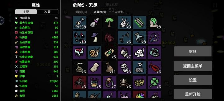 搞笑截图