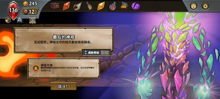 新手目前最爽的一集截图