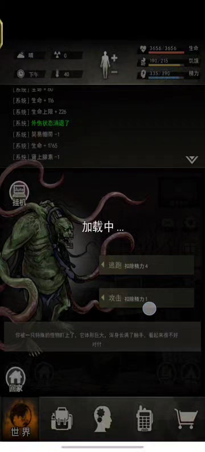 低属性过缠绕截图