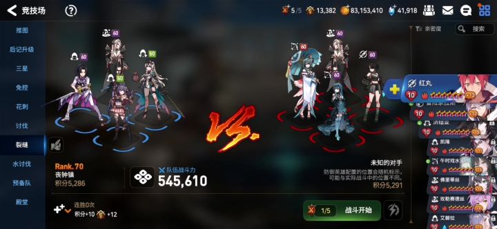 对面这阵容,我用脚趾头都知道怎么打。截图