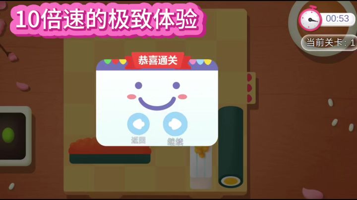 10倍速的机制体验,将游戏换了一种风格截图