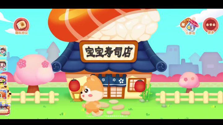 太适合宝宝了,是真的宝宝寿司店截图