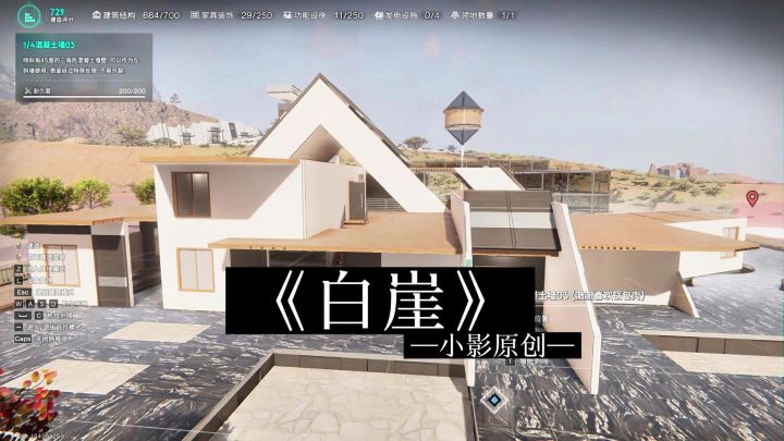 【零氪】罗塞塔风格设计《白崖》截图