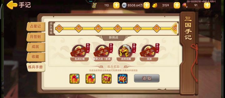 觉醒+4任务完成不了吗?截图
