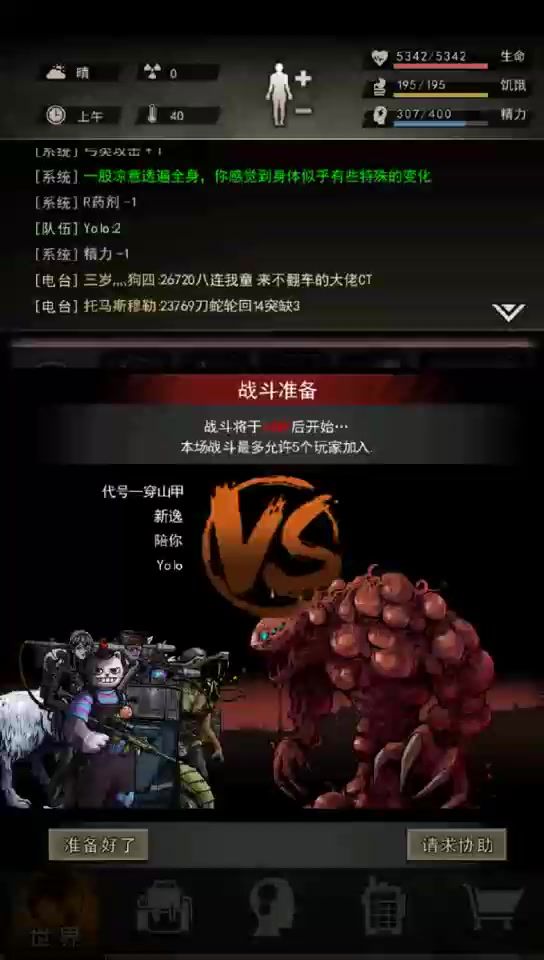 寄录第六只裂变,没裤子截图