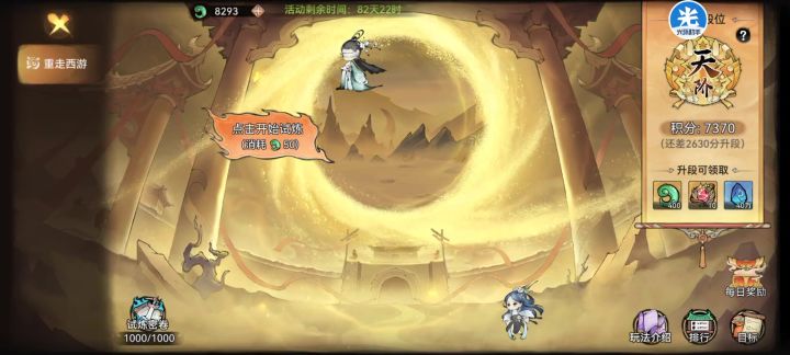 联动新活动攻略，大嘎牛魔王！截图