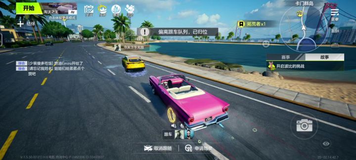 跟他的车一卡一卡的截图