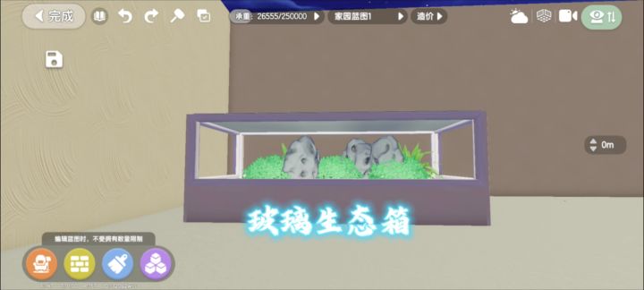 玻璃生态箱截图