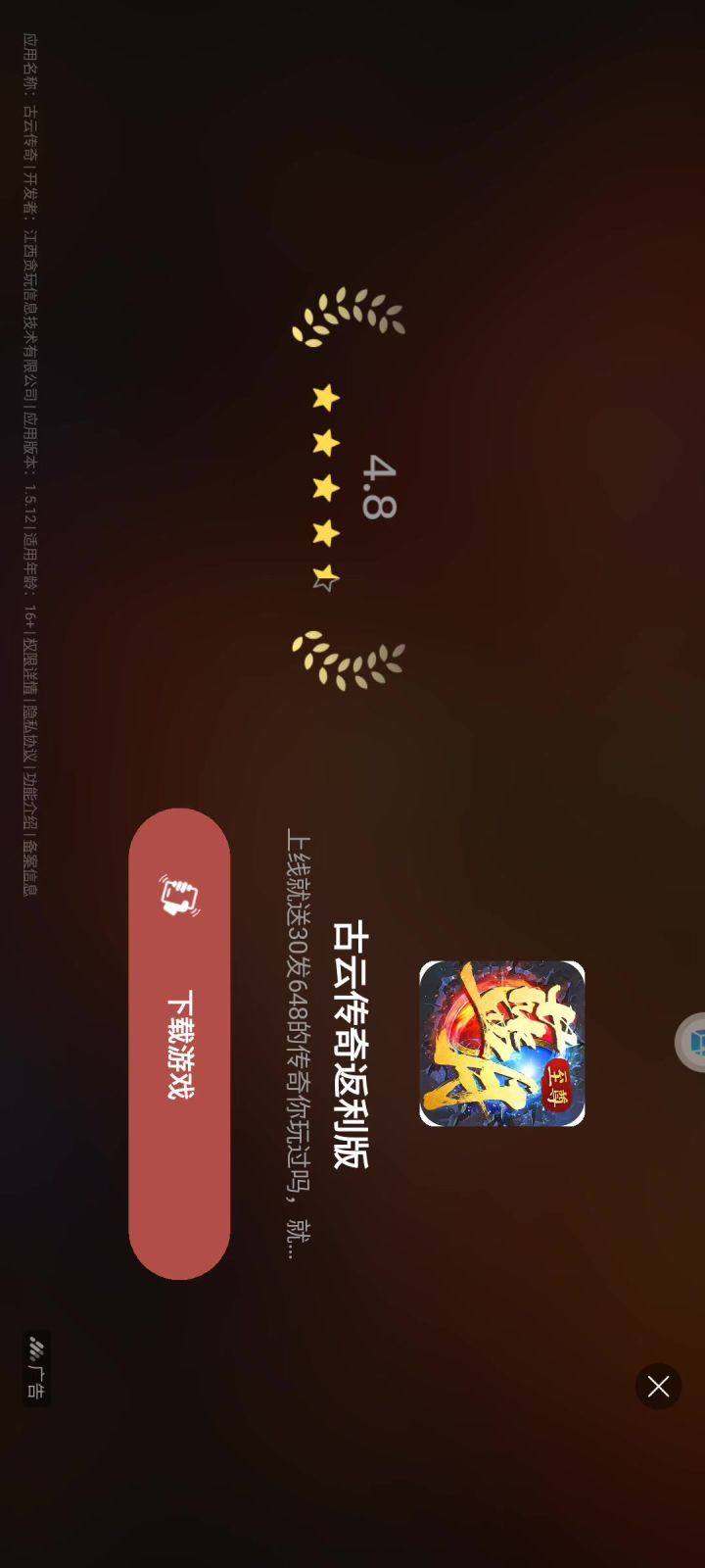 广告看到我浑身舒爽一天不看广告我浑身难受截图