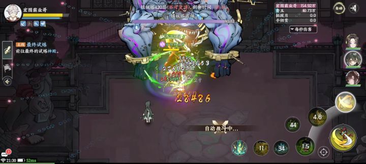 妖塔420没词条一次过关截图