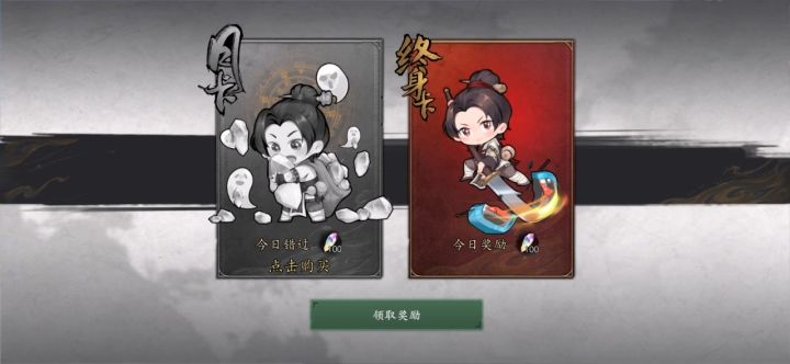 试炼奖励怎么领不了啊截图