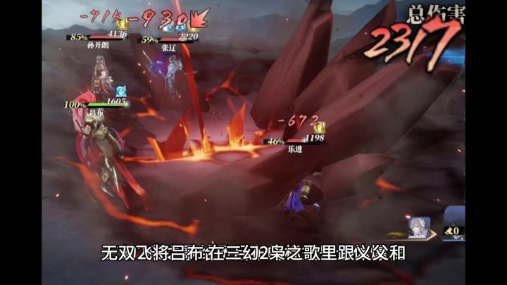 无双飞将吕布,在三幻2枭之歌里跟义父和死对头反而成了黄金搭档截图