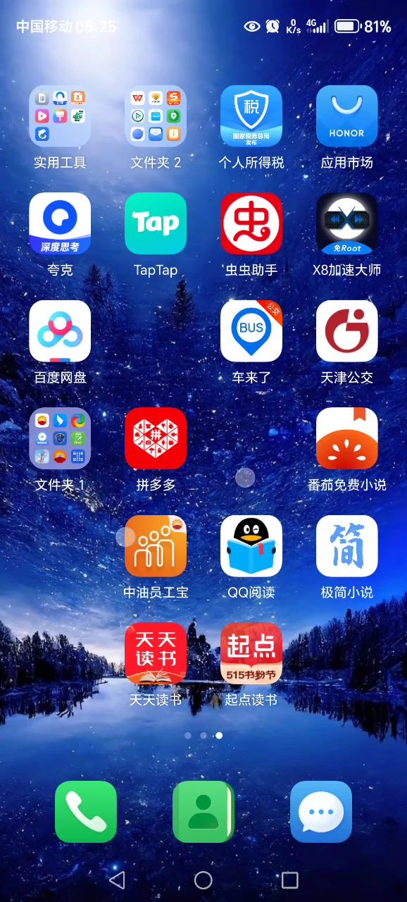我进不去游戏了，走条过不去了截图