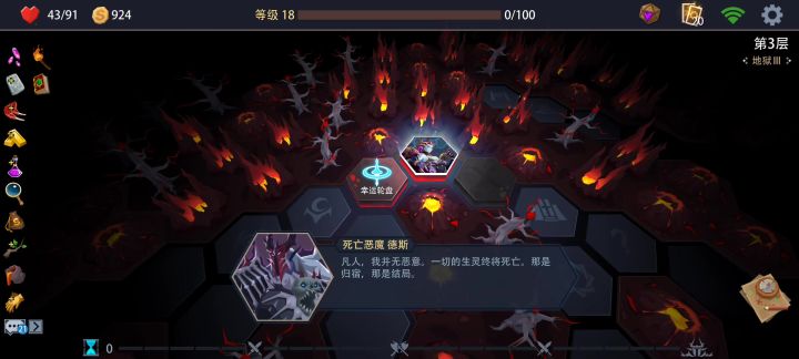 寂夜女王稳过地狱三截图