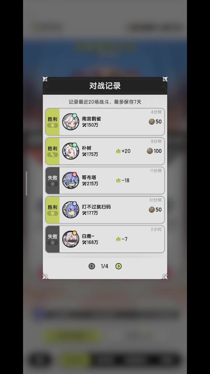 发现一个机制, 眩晕能跳过贤者的免死截图