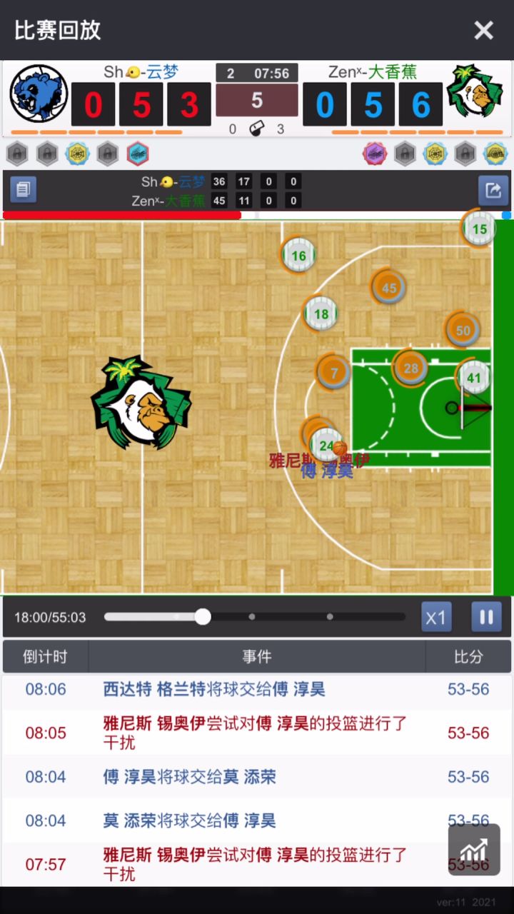 教练:😄!?截图