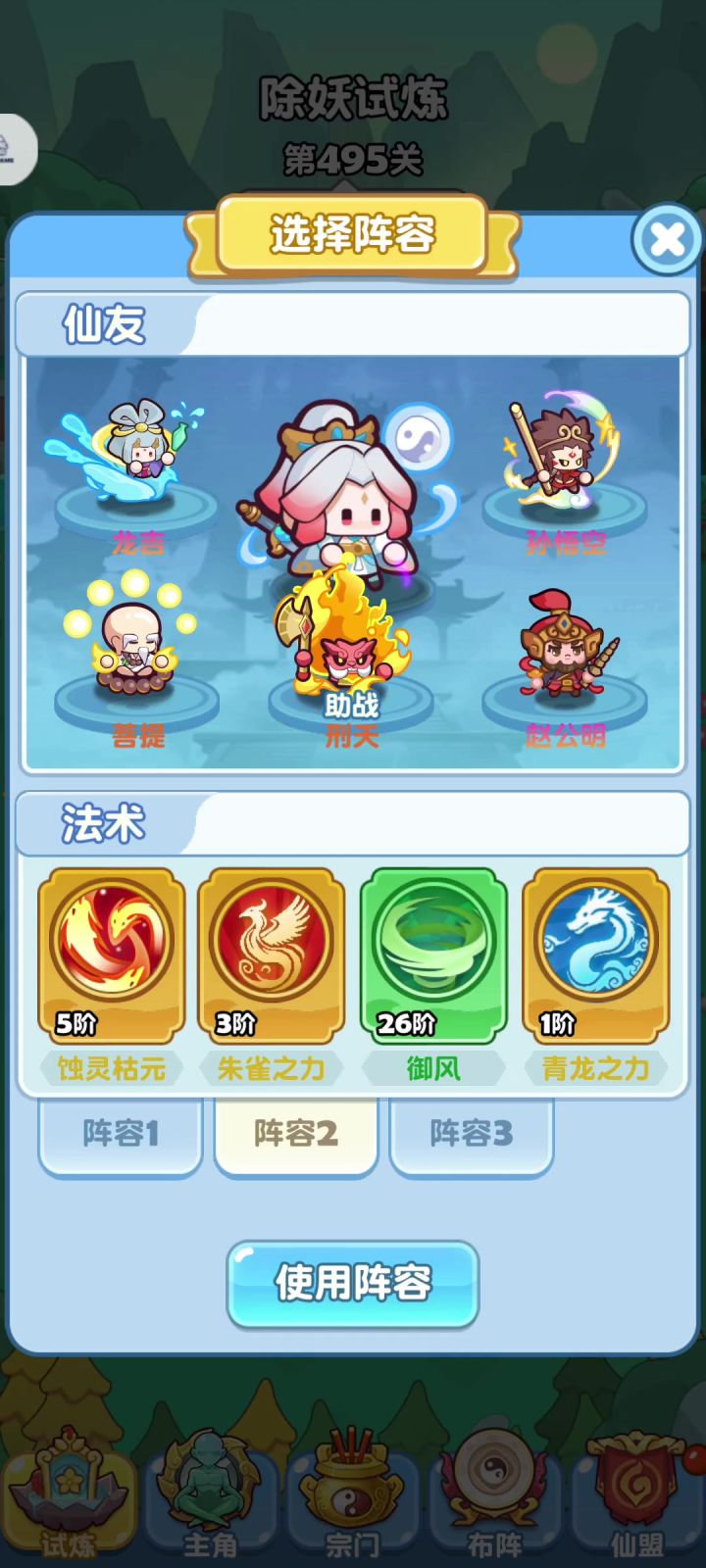干的就是牛魔截图