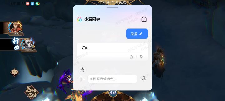 脆依截图