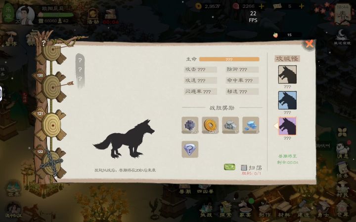 兽潮121截图