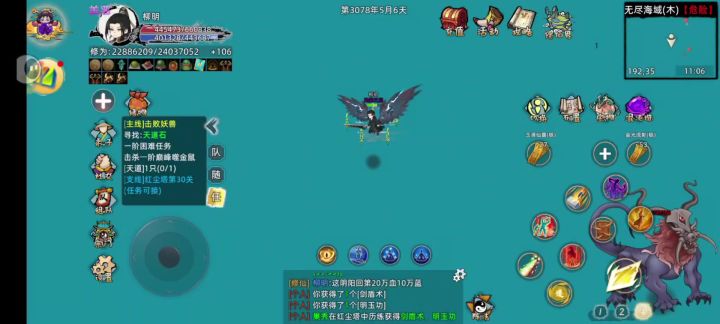 五灵王单人勇闯无尽海域😂1.0截图