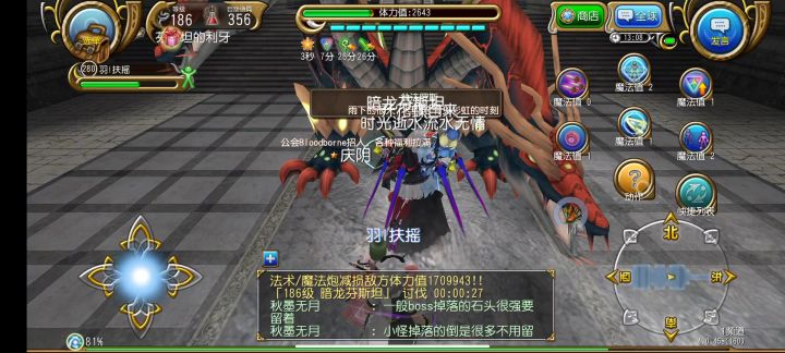 萌新魔炮截图