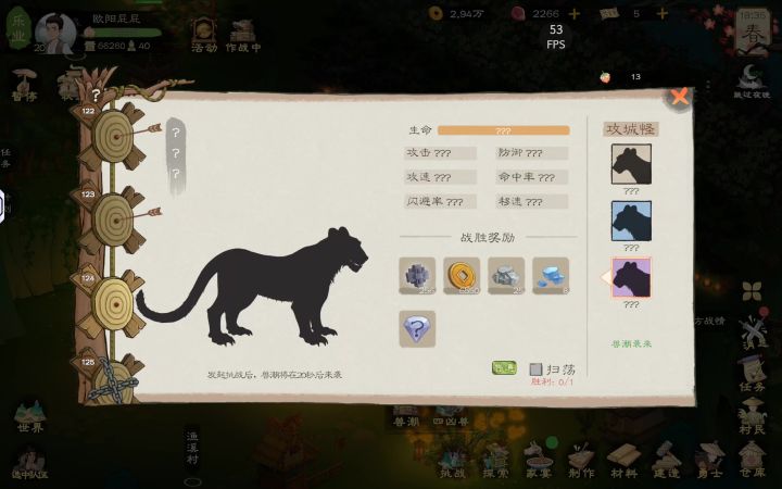 兽潮124截图