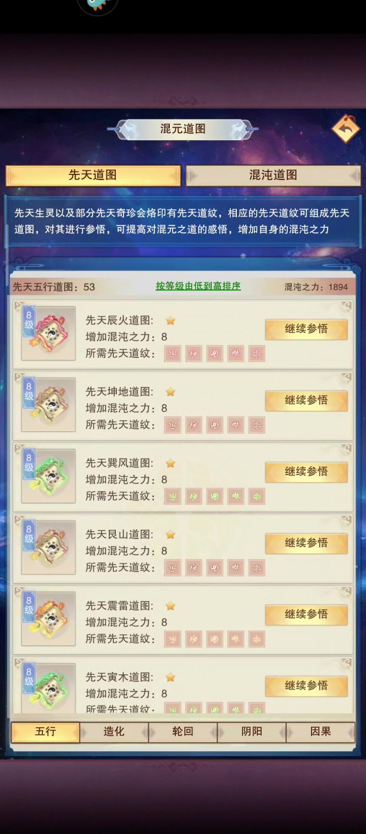 是不是道图弄完了?截图