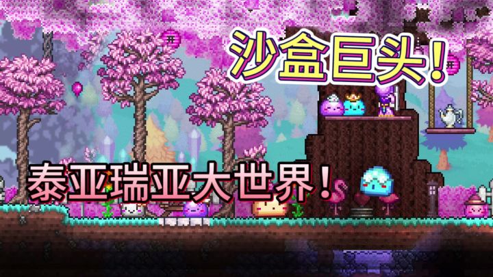 尽情感受泰拉瑞亚的魅力吧！截图