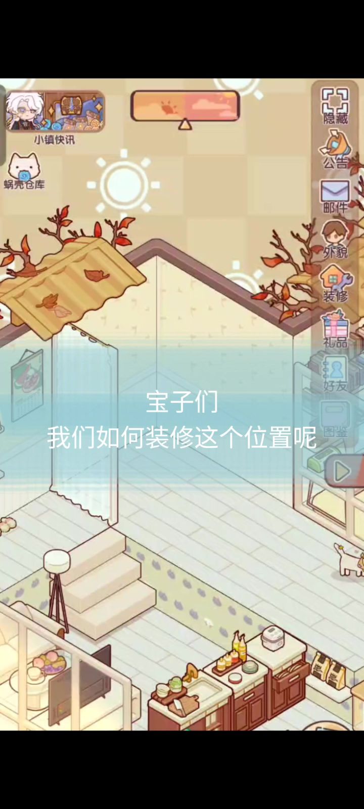这个小角落太难装修了截图