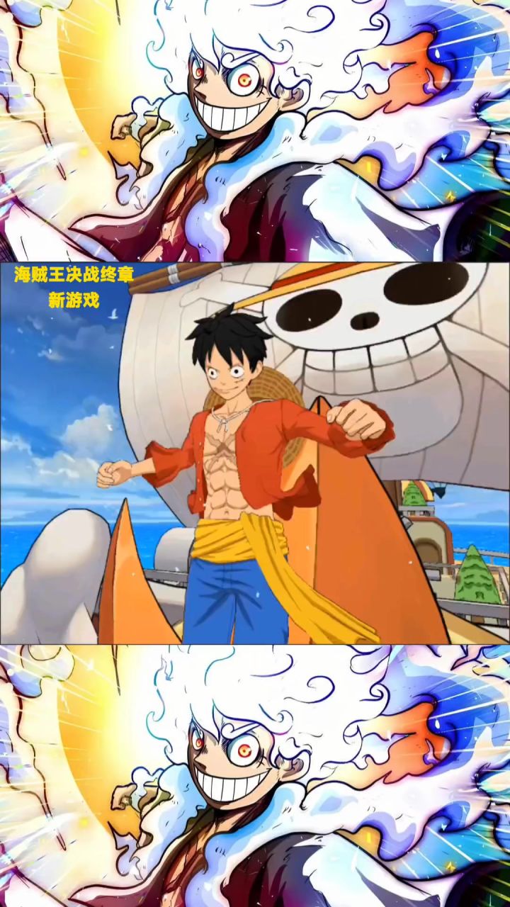海贼王决战终章故事传送门截图