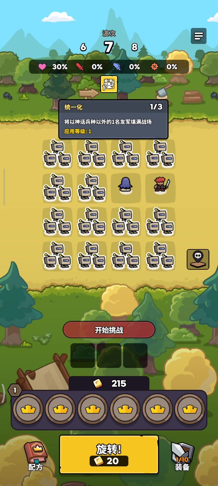 金色词条就这截图